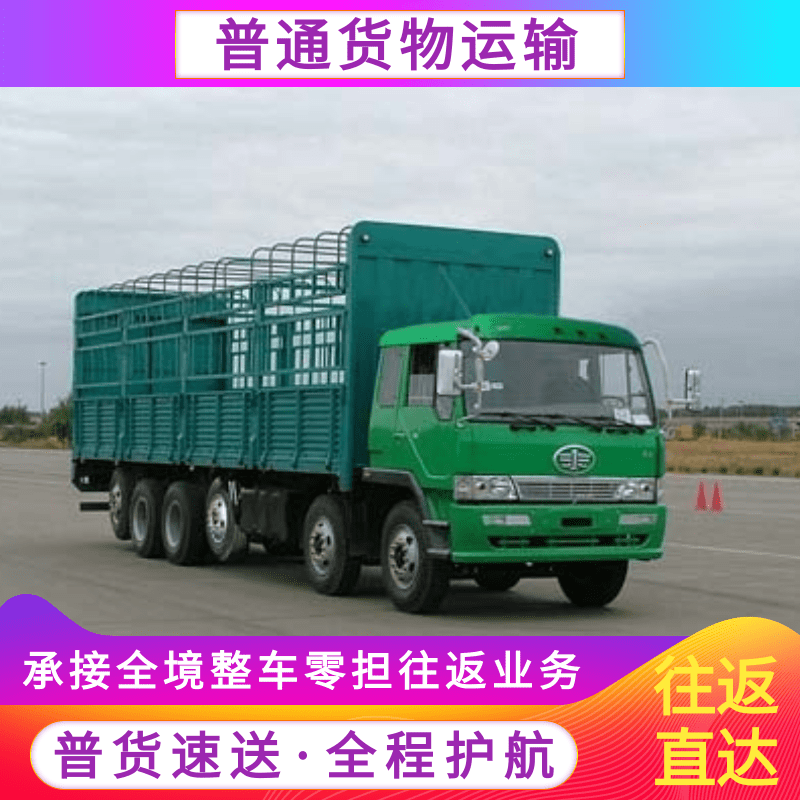 上海危險品運輸車隊聯(lián)系電話、報價、哪家好
