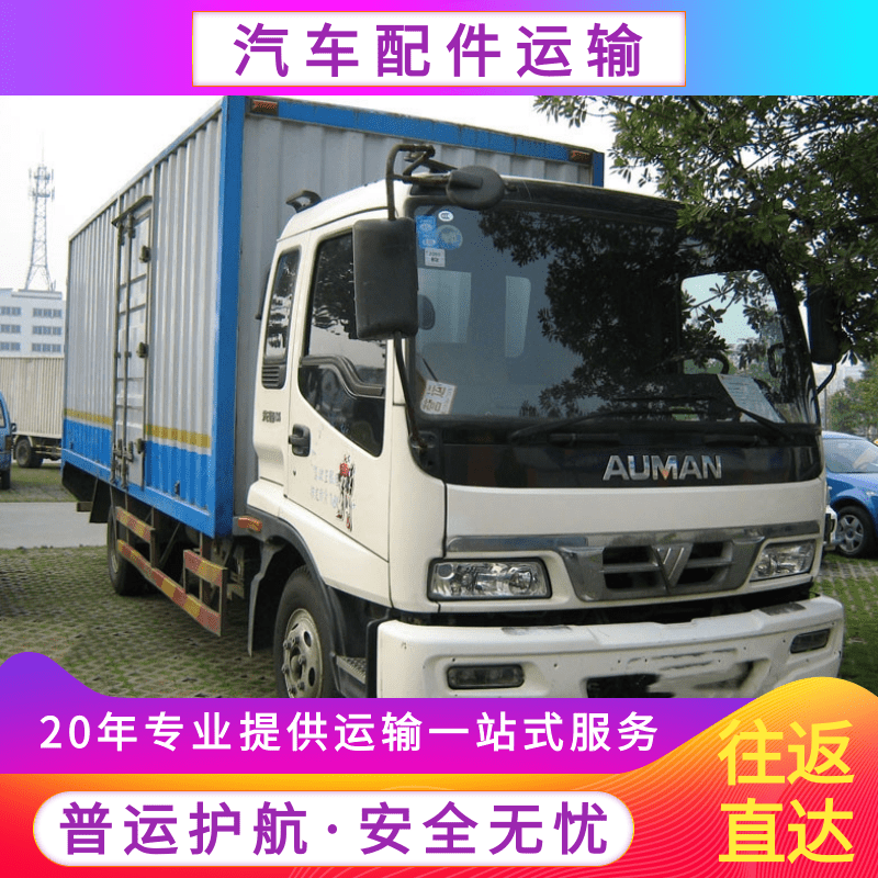 上海到臨沂危險品物流專線、物流直達(dá)