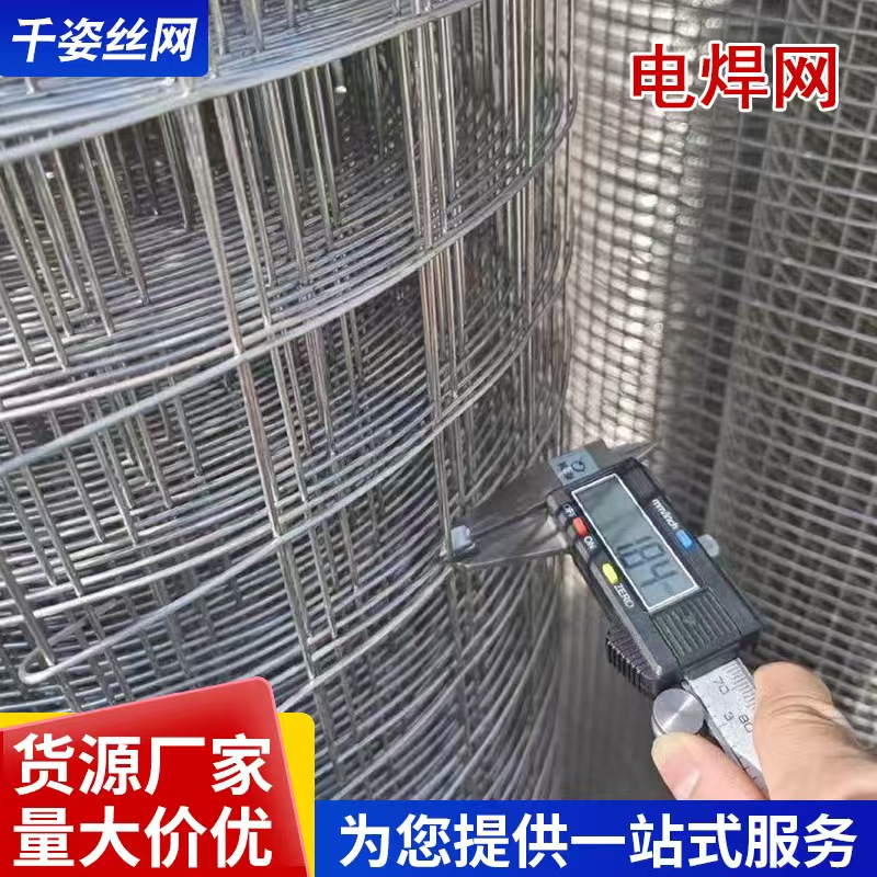 不銹鋼電焊網(wǎng)廠、不銹鋼電焊網(wǎng)生產(chǎn)廠家【安平縣千姿絲網(wǎng)制品有限公司】