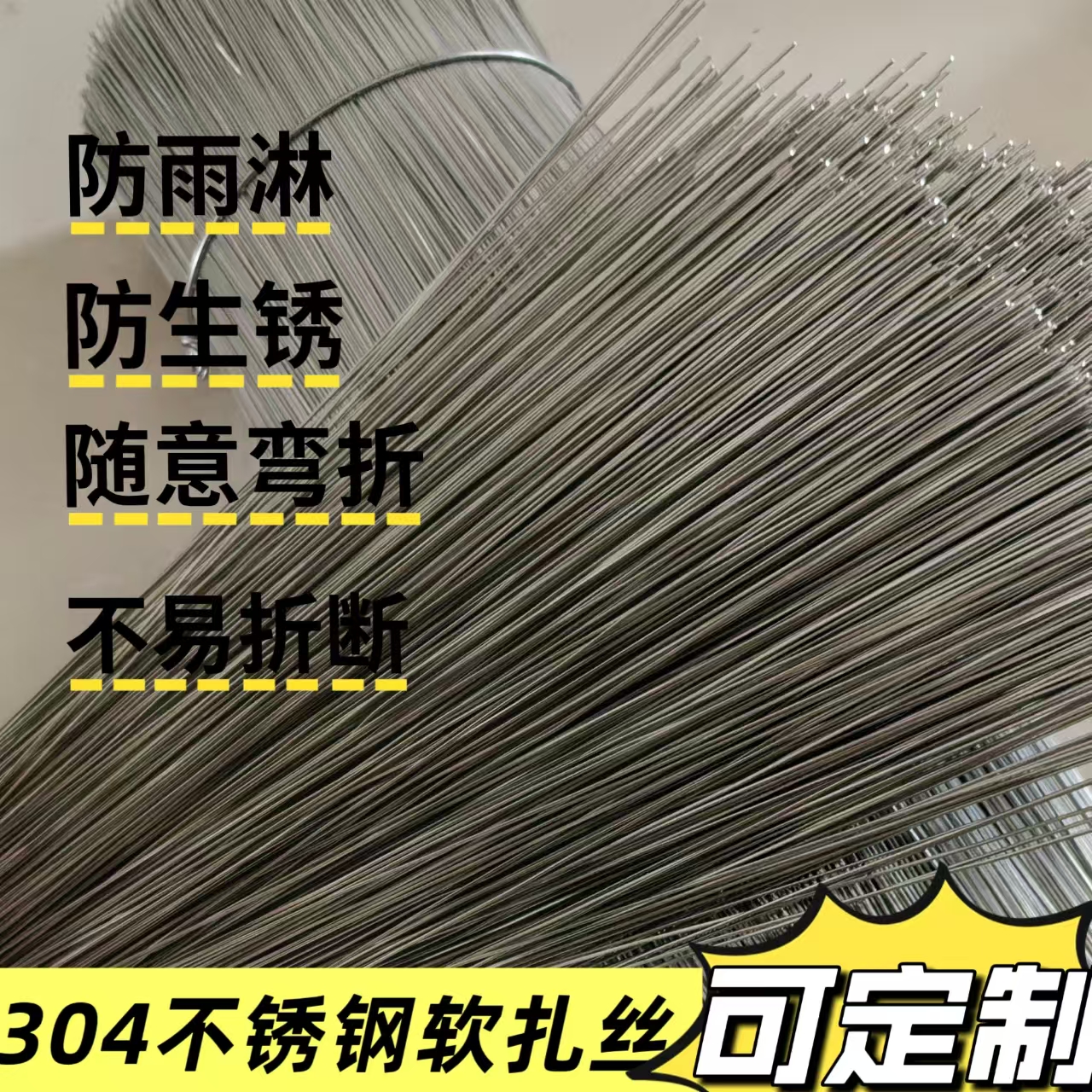 304不銹鋼扎絲廠、河北304不銹鋼扎絲工廠、304不銹鋼扎絲批發(fā)價格圖片