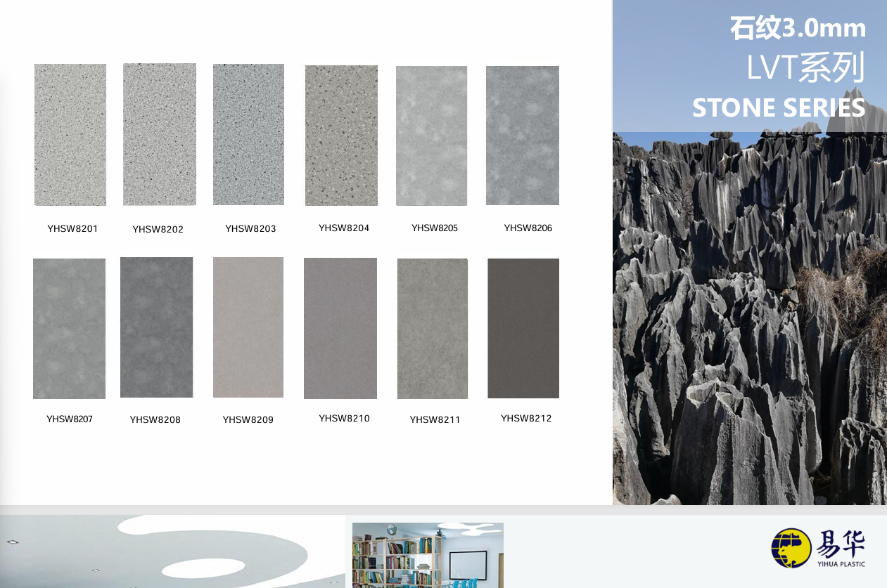 LX碟晶石pvc地板 LX碟晶石訂購(gòu) 批發(fā) 價(jià)格 報(bào)價(jià) 定制 施工 經(jīng)銷商 銷售 單價(jià) 廠商 出售