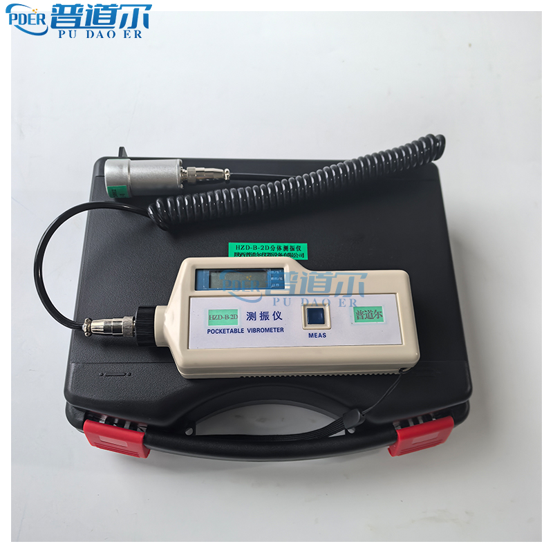 普道爾分體式測振儀高精度振動檢測儀 直銷 批發(fā)零售 價格