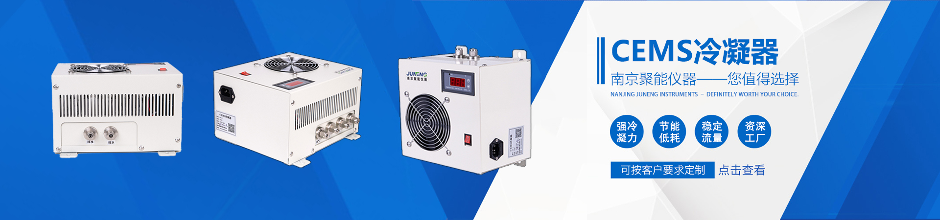 CEMS冷凝器