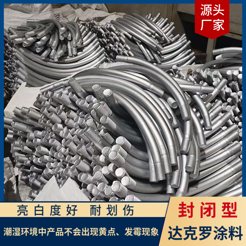 達克羅防腐油漆涂料-工廠推薦-找哪家好【山東達克羅涂覆有限公司】