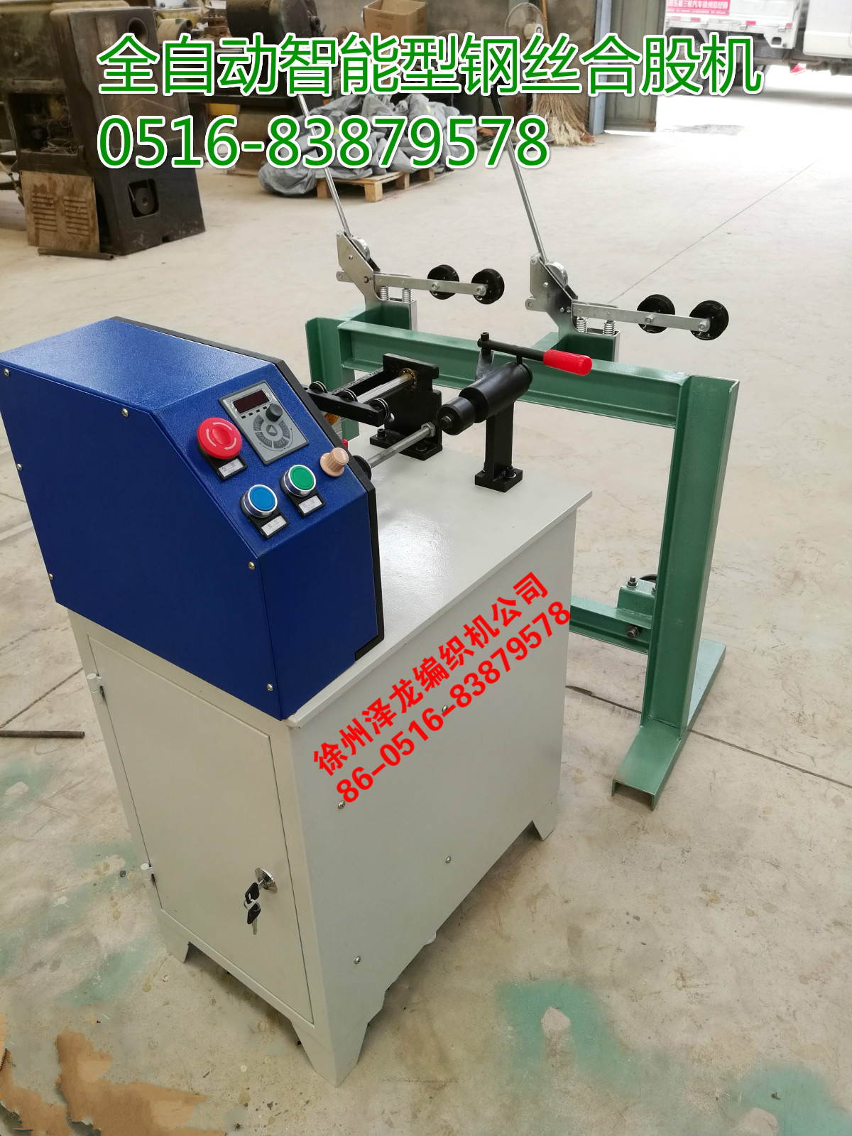 鋼絲合股機電子調速計數(shù)復繞機合股機