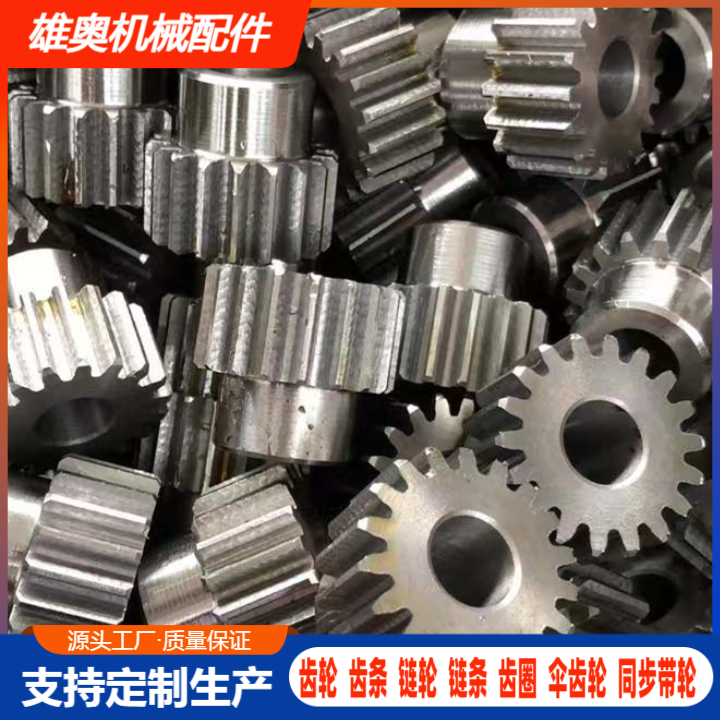 江蘇工業(yè)鏈輪生產(chǎn)廠家.非標(biāo)工業(yè)鏈輪定制廠家.工業(yè)鏈輪哪家專業(yè)@雄奧機械配件