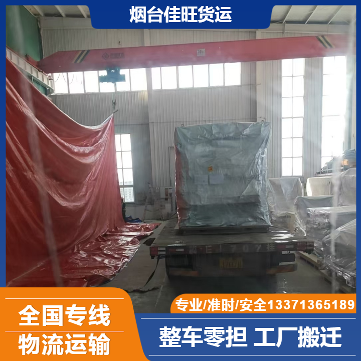 供應(yīng)煙臺(tái)到天津物流專線 煙臺(tái)到天津物流專線哪家好@佳旺貨運(yùn)代理