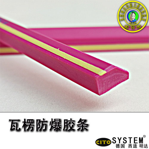 這里提供卡紙瓦楞紙防爆膠條模切壓痕進口防爆膠條服務(wù)