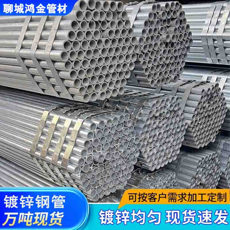 鍍鋅鋼管大口徑鍍鋅圓管Q235熱鍍鋅管蔬菜大棚用鍍鋅圓管