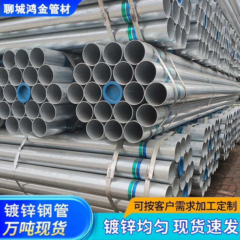 熱鍍鋅鋼管DN15DN20DN25DN32DN40DN50鍍鋅管熱鍍鋅圓管