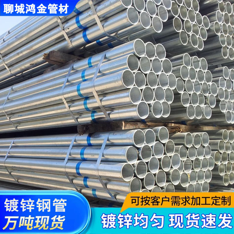 鍍鋅鋼管DN100友發(fā)鐵管米熱鍍鋅消防管道水管空心管架子管圓管