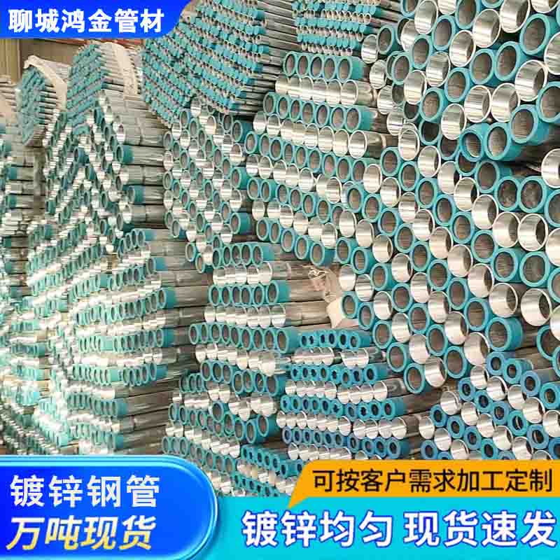 DN25支架管穿線管外徑34*3.25鍍鋅管1寸管鍍鋅管