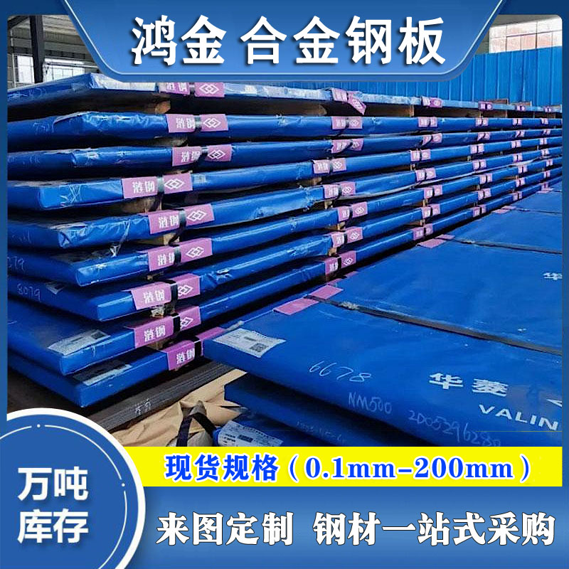 供應(yīng)60Si2Mn彈簧鋼板Q390B Q420c低合金高強(qiáng)度結(jié)構(gòu)鋼