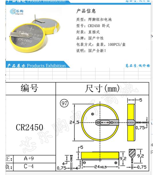 焊腳電池圖片/焊腳電池樣板圖 (4)