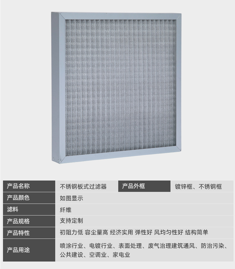 不銹鋼板式過濾器，不銹鋼板式過濾器廠家，不銹鋼板式過濾器報價，不銹鋼板式過濾器直銷，不銹鋼板式過濾器供應