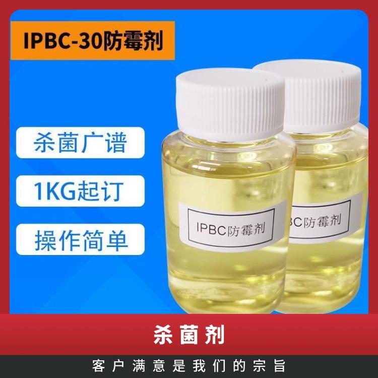 供應(yīng)寧波工業(yè)防腐劑廠家，寧波工業(yè)防腐劑殺菌劑，寧波工業(yè)防腐劑殺菌劑批發(fā)