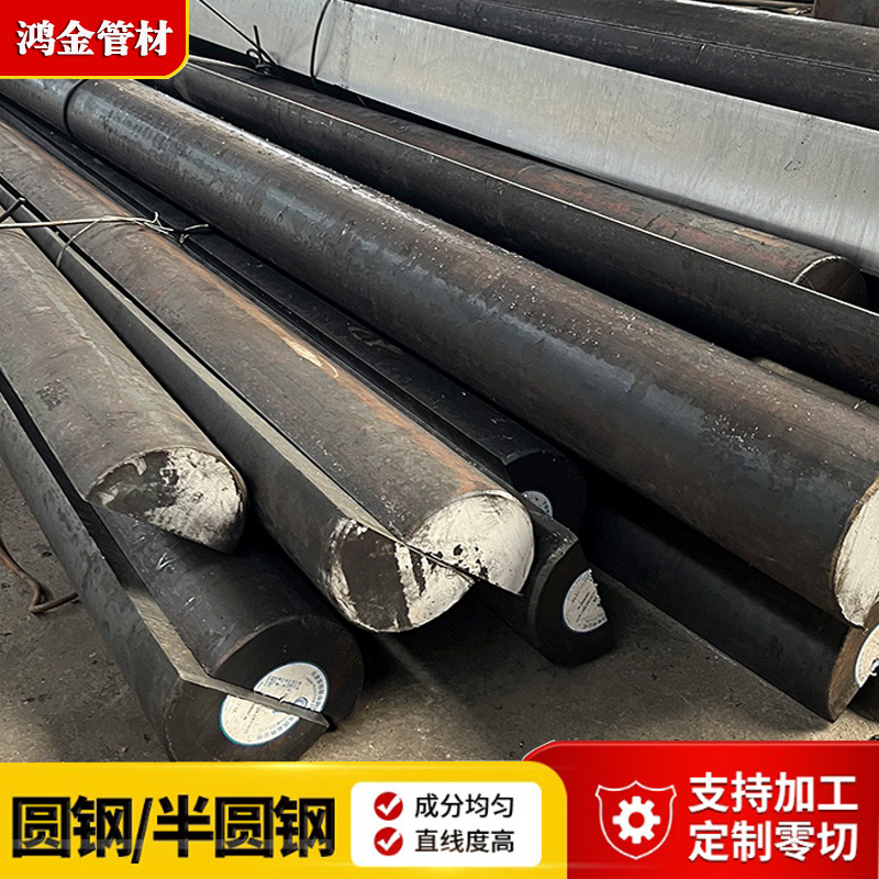 半圓鋼20/30/50/60/45號(hào)船用熱軋半圓D形鋼半圓實(shí)心棒