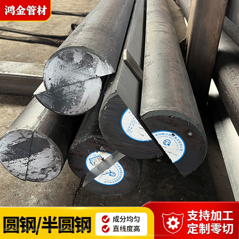 熱軋半圓鋼304不銹鋼半圓鋼船用半圓鋼Q235半圓鋼現(xiàn)貨