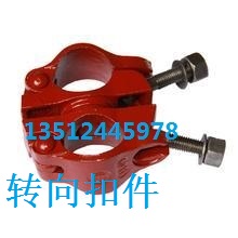 供應(yīng)建筑扣件