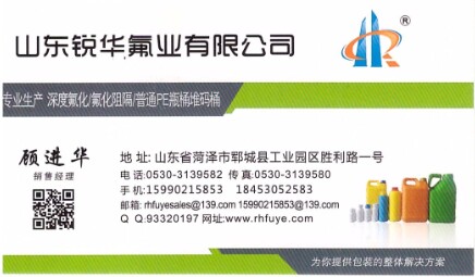 供應(yīng)用于通用包裝的氟化阻隔 普通HDPE  25L堆碼桶