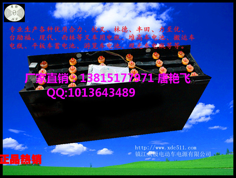供應(yīng)叉車(chē)蓄電池堆高車(chē)電池蓄電池