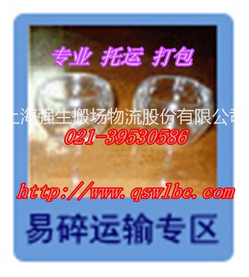 供應(yīng)用于郵寄行李|行李快遞的上海行李托運(yùn)用哪家物流公司