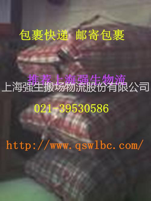 供應(yīng)用于郵寄行李|行李快遞的上海行李托運(yùn)用哪家物流公司