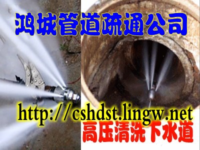 供應(yīng)長(zhǎng)沙管道疏通 長(zhǎng)沙化糞池清理 長(zhǎng)沙泥漿外運(yùn) 長(zhǎng)沙失物打撈