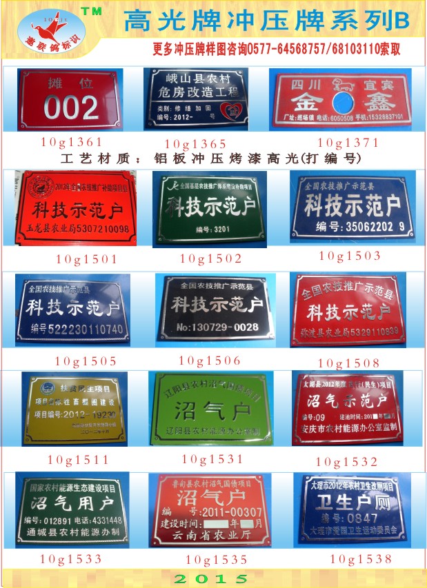 供應(yīng)定制高光牌鋁質(zhì)標(biāo)牌牌