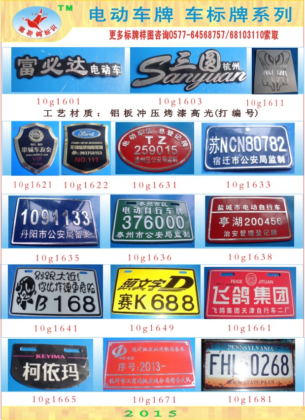 供應(yīng)*員戶牌 光榮牌 文明牌 光榮牌 文明牌 高光牌