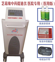 新型頸椎病*儀效果*