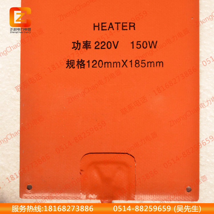 供應(yīng)用于設(shè)備的保溫的加熱器 硅橡膠加熱器