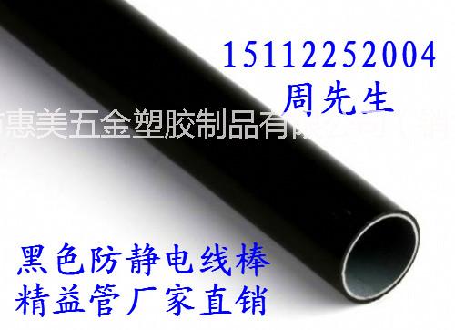 精益管 線棒 物流管 防靜電復(fù)合管