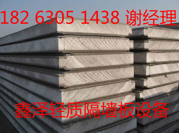 供應新型輕質(zhì)隔墻板設備全自動化輕質(zhì)隔墻板設備生產(chǎn)