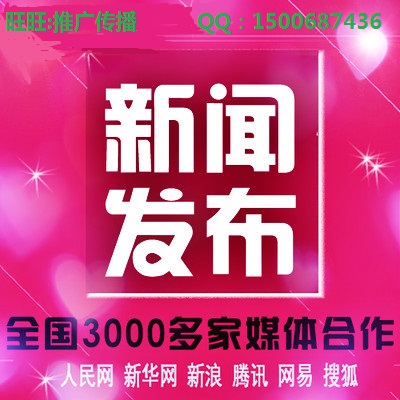 供應(yīng)用于網(wǎng)絡(luò)的各大網(wǎng)站新聞稿件發(fā)布服務(wù)中國經(jīng)濟