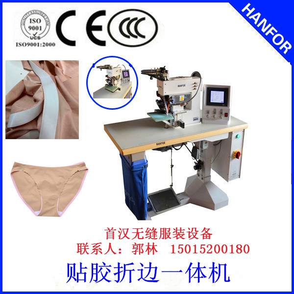 供應(yīng)東莞首漢無痕內(nèi)衣一體機(jī)無縫內(nèi)衣上膠包邊
