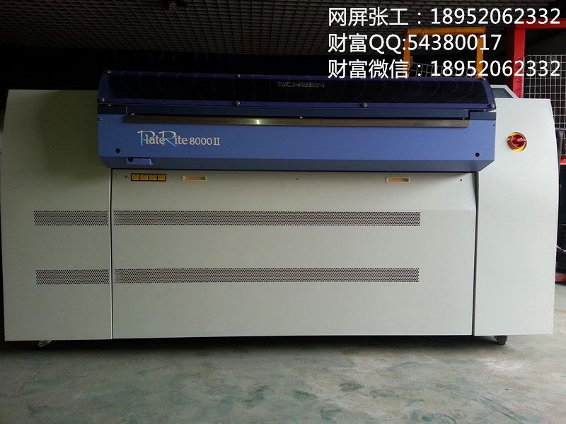 供應批發(fā)進口網屏8000II