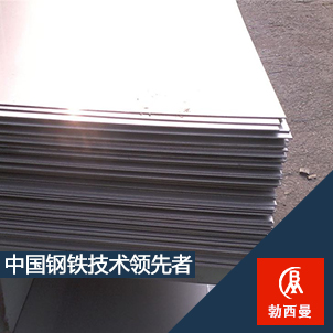 供應(yīng)上海勃西曼熱銷GH3039化學(xué)成分價(jià)格 力學(xué)性能