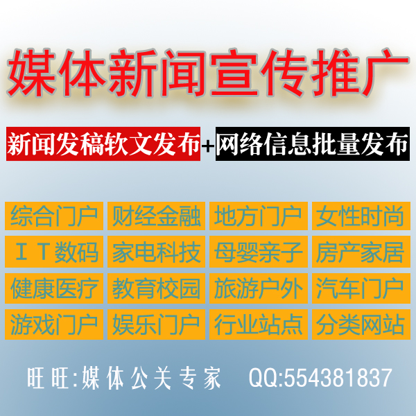 供應(yīng)用于網(wǎng)絡(luò)的各大網(wǎng)站新聞稿件發(fā)布服務(wù)中國經(jīng)濟