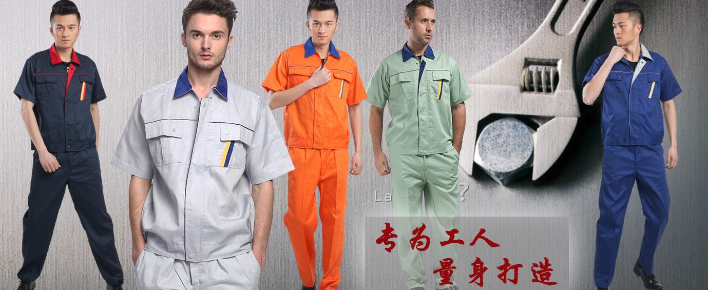 供應(yīng)哈爾濱威爾特春秋工作服