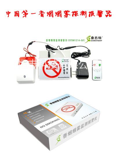 供應(yīng)公共場所控?zé)?報警器 康思特牌