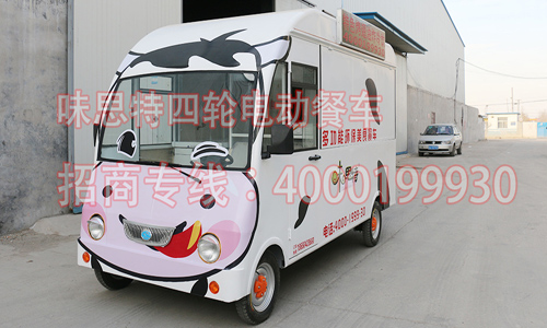 餐飲小吃加盟項(xiàng)目味思特多功能小吃車