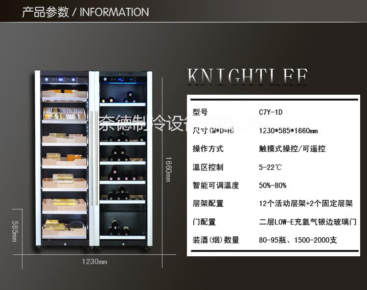 供應(yīng)電子恒溫恒濕節(jié)能紅酒雪茄組合柜進(jìn)口壓縮機(jī)簡約紅酒雪茄展示柜