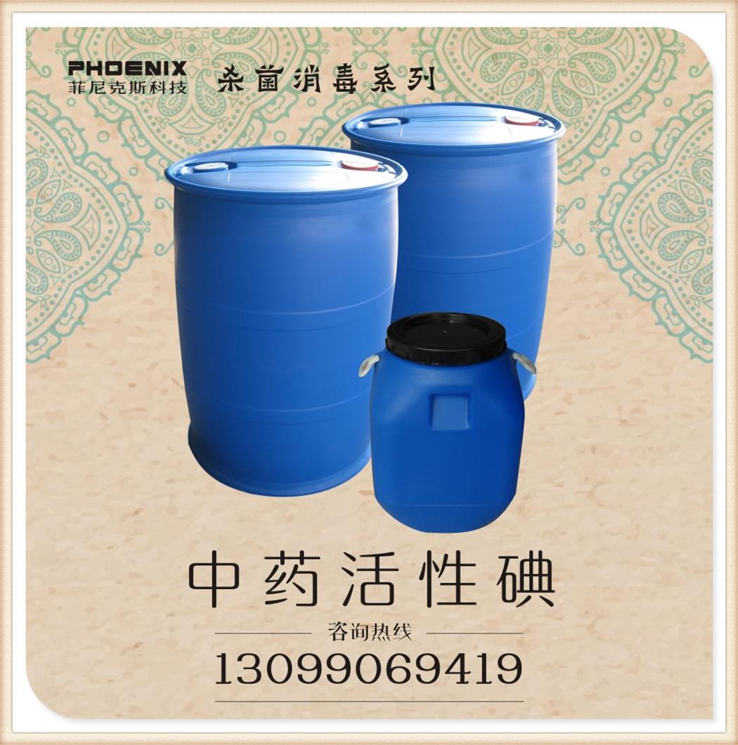 供應(yīng)用于消毒*的中藥活性碘報價，中藥活性碘價錢，中藥活性碘價格