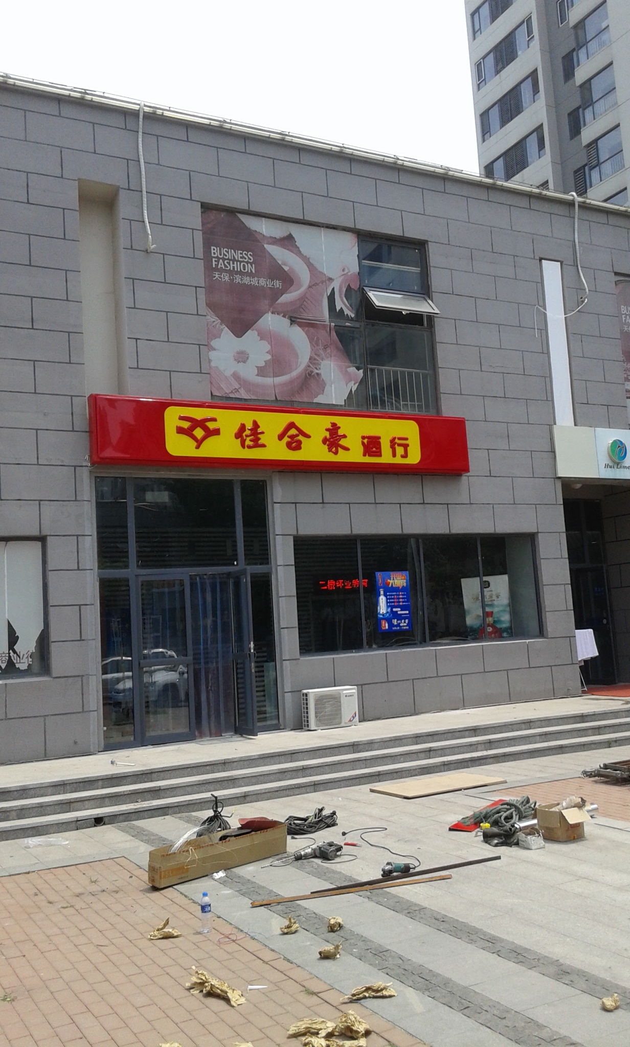 供應天津北辰青光亞克力發(fā)光字制作