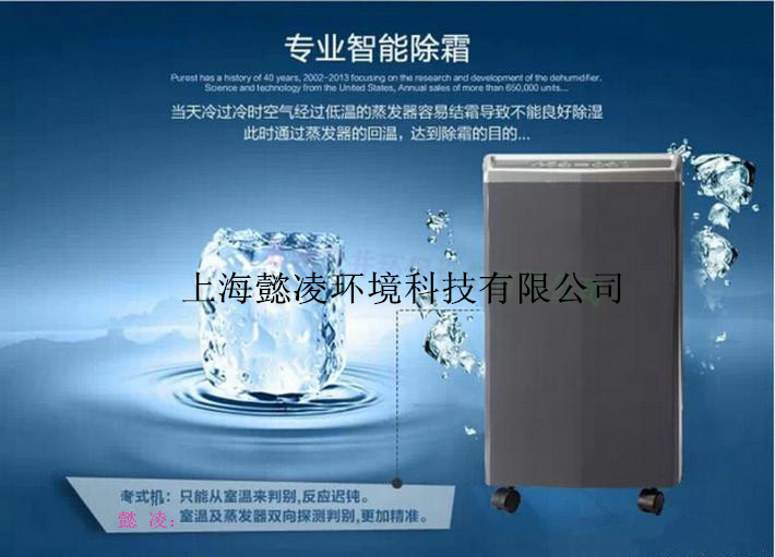 供應(yīng)上海夏季家用*除濕機(jī)適用于別墅地下室倉庫車庫等需要除濕的場(chǎng)所可移動(dòng)式小巧美觀