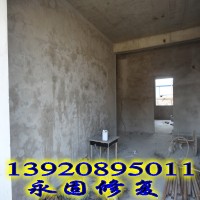 供應墻面抹灰層起砂處理方法