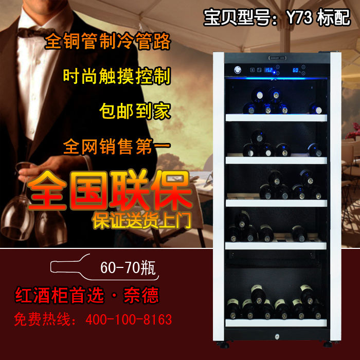 供應(yīng)爆款時尚電子歐式家用節(jié)能葡萄酒柜進(jìn)口壓縮機(jī)多功能紅酒展示架