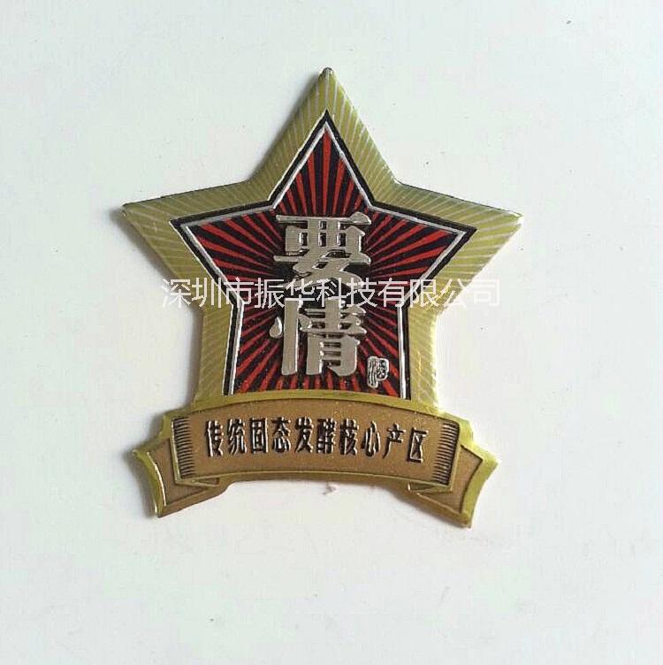 供應(yīng)用于酒包裝標(biāo)牌銘的鋁印刷凹凸標(biāo)牌