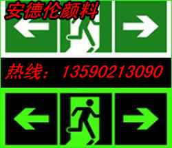 供應(yīng)平板印刷用高亮夜光粉黃綠光夜光粉 粉末涂料夜光粉